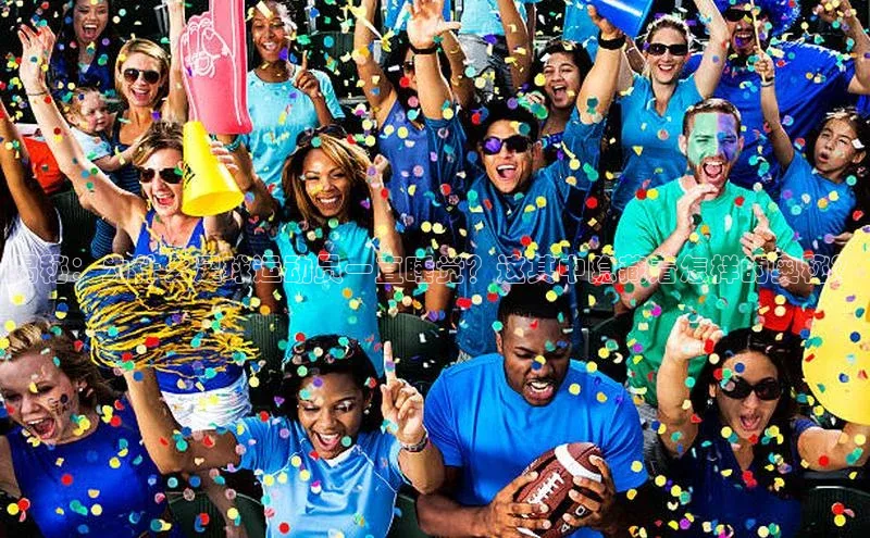 中欧体育最新地址度小满支付揭秘：为什么足球运动员一直睡觉？这其中隐藏着怎样的奥秘？