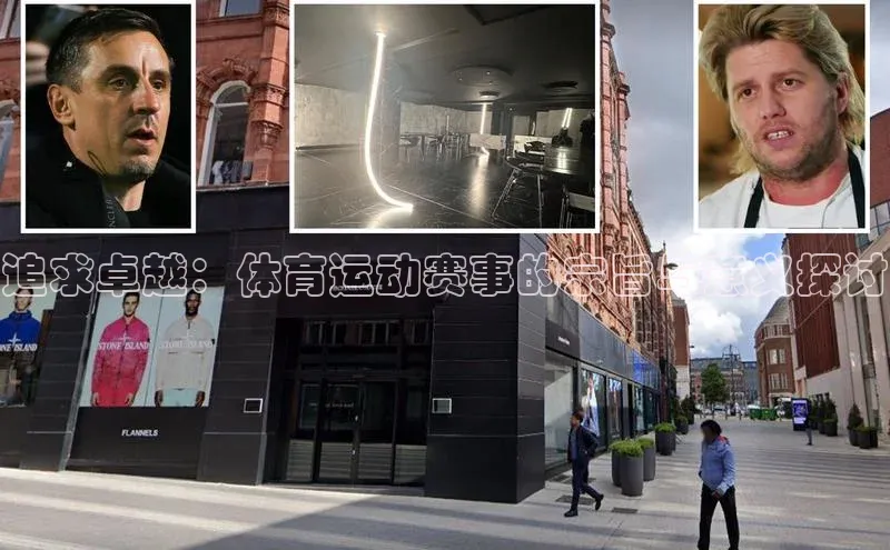 中欧体育(zoty)·中国官方网站百度智能云追求卓越：体育运动赛事的宗旨与意义探讨