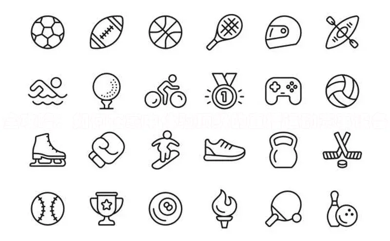 全攻略：如何在家中体验顶级的直播运动赛事设备