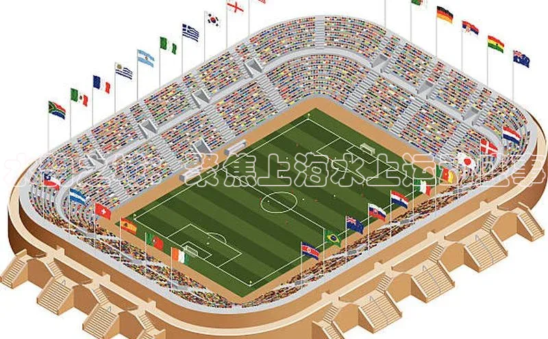 水韵之城：聚焦上海水上运动盛事