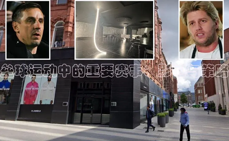 垒球运动中的重要赛事：影响与策略