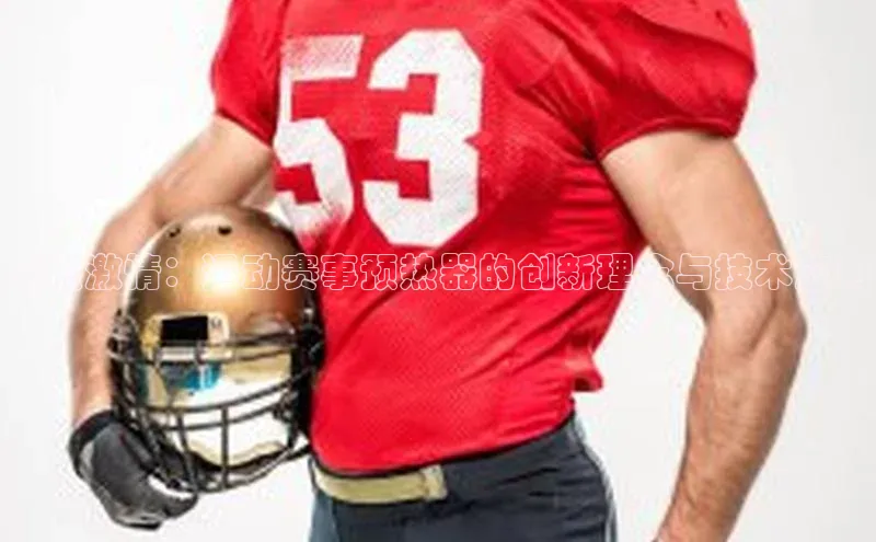 中欧体育最新地址