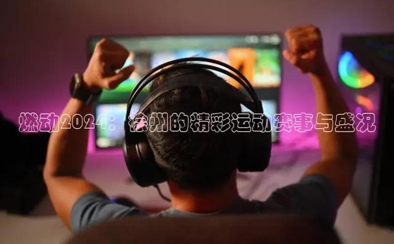 中欧体育app下载