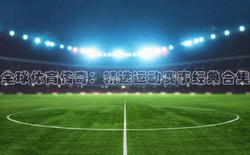 zoty中欧体育平台官网