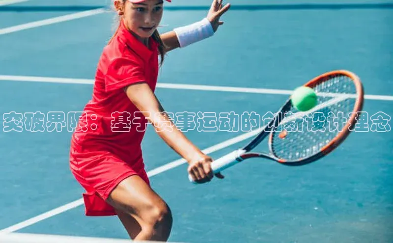 中欧体育官方平台入口下载