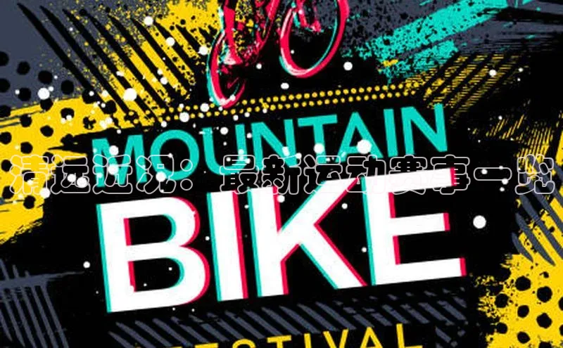 中欧体育全站app